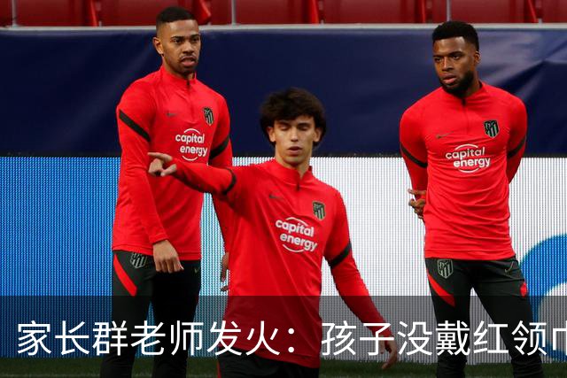 家长群老师发火：孩子没戴红领巾害了全班，不准上课！妈妈的回应很高明，揭开了教育三个残酷真相
