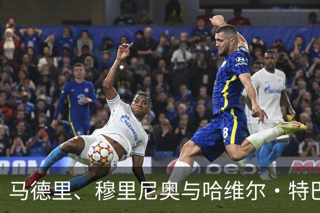 马德里、穆里尼奥与哈维尔·特巴斯之争中的中立性